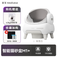 移动端：宜宝 智能全自动猫砂盆开放式电动清理猫厕所超大号铲屎机猫咪用品