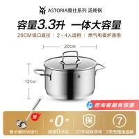 移动端：WMF 福腾宝 0781259990 不锈钢蒸锅 20cm 雅仕汤锅