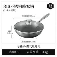 移动端：卡罗特 炒锅家用316不锈钢蜂窝不粘锅炒菜平底锅电磁炉燃气灶