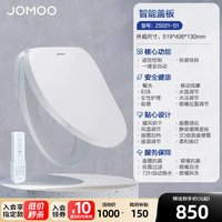 移动端：九牧 ZS020 智能马桶盖