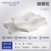 移动端：MemoryZero 零点记忆 LD-79 蝴蝶枕 低枕 8/6cm 云绸白