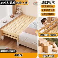 峰然 FR8 拼接床婴儿床实木宝宝床 150x30cm 平板款