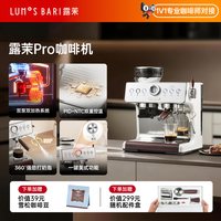 移动端：露茉 Pro咖啡机家用小型半自动意美式研磨一体 双泵双加热