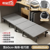 移动端：臣品优选 办公室折叠床午休床单人午睡躺椅家用便携硬板简易陪护行军床