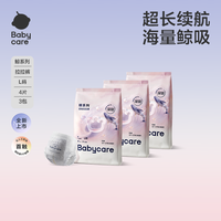 移动端：babycare -Babycare鲸拉拉裤婴幼儿大吸量尿不湿试用装4片*3包
