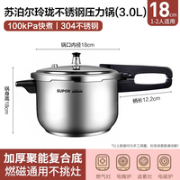 移动端：苏泊尔 304不锈钢高压锅家用燃气灶电磁炉防爆压力锅