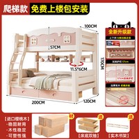 移动端：彬飞 B81-粉 全实木高低床 爬梯款上100下120+书架+双抽 公主粉