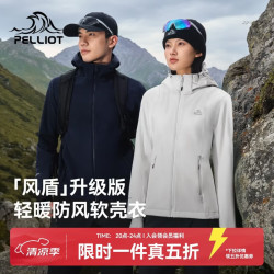 伯希和 户外软壳衣男春秋外套女防风防泼耐磨徒步登山运动夹克 珠光白 |