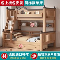 移动端：隆森堡 JSJ01 榉木高低床 1200mm*2000mm 爬梯款+上下床垫