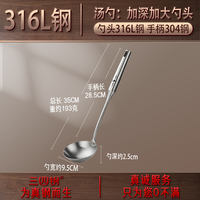 移动端：三四钢 传家宝系列 铲勺 27461 316L不锈钢锅铲厨房套装