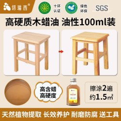 切瑞西 硬质木蜡油实木透明色胡桃木清漆木器漆纯天然木地板家具油漆桐油