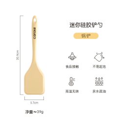 卡罗特 硅胶铲锅铲小号辅食迷你铲勺耐高温食品级汤勺刮刀厨具套装