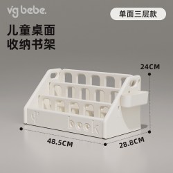 VGBEBE vg0402 儿童书架 单面桌面书架 进口HDPE 食品级 0甲醛