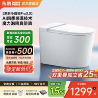 东鹏 官方智能马桶无水压限制泡沫盾家用节水虹吸