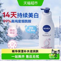 移动端、88VIP：妮维雅 温润透白乳液