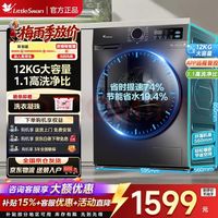 小天鹅 净立方系列 TG100-1412DG-S1B 滚筒洗衣机 10kg 老虎银