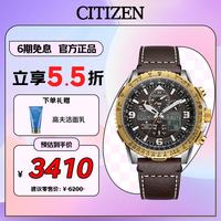 CITIZEN 手表 空中之鹰光动能多局电波双显男表父亲礼物JY8084-17H
