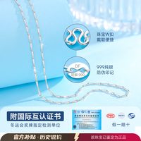 东方佳人 纯银瓜子链
