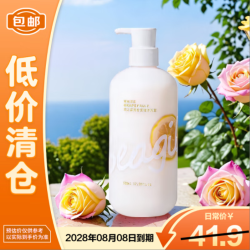 森之露 清香雪柚沐浴液杨酸沐浴乳香氛深层清洁沐浴露520ml