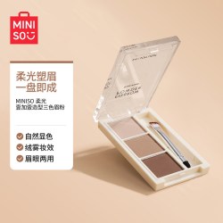 名创优品 立体持妆三色眉粉一盘多用眉笔新手防水防汗学生女