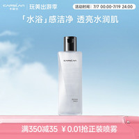 卡姿兰 菁萃净润卸妆水眼唇脸三合一