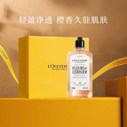欧舒丹 甜蜜樱花香氛沐浴露250ml+赠樱花沐浴露75ml+礼品袋