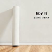 咏幻 腻子白墙纸自粘防水防潮电视背景墙面家用卧室白色壁纸遮丑墙贴纸