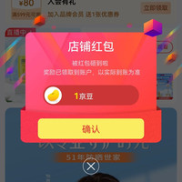 京东  关注1京豆  怡思丁ISDIN海外京东自营旗舰店