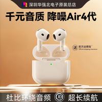 京东 华强北爆款蓝牙耳机适用苹果安卓无线降噪版游戏苹果17半入耳式ios新品排名前十
