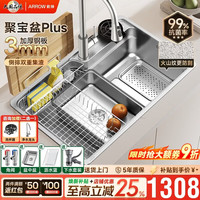 箭牌 聚宝盆Plus AE5580453G231-YSS 厨房水槽 800mm长 480mm宽 230mm高 不锈钢