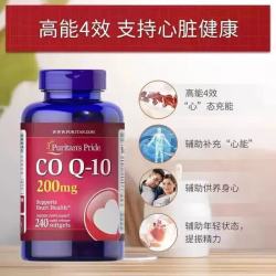 普丽普莱 辅酶Q10 200mg×240粒×2瓶