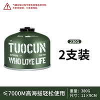 TAKUMURANO 高山气罐450g   2支装