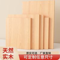 BAIMUYUANN 百目源 纯实木松木隔板置物架 墙上书架 衣柜内分层板片装饰板 一字板 定制专拍