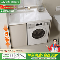 洲际 低矮机上盆浴室柜组合 80*63单主柜 阳台洗衣机一体柜 卫生间洗漱台洗手盆洗脸池