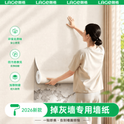 朗格 儿童房墙纸 自粘防水防潮墙贴 60cm宽×5m 亚麻纹米白