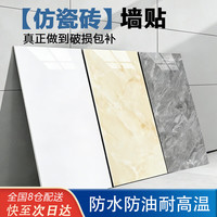 欧唛 仿瓷砖墙贴墙纸自粘墙壁遮丑防水防潮耐磨装饰墙面翻新 珍珠白1片