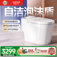 箭牌 智能马桶M5Ultra刷圈自清洁泡沫盾脚感翻盖翻圈铂金除臭双擎漩冲 EaseGo自清洁+全程智能