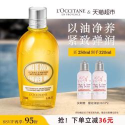 欧舒丹 甜扁桃紧致沐浴油250ml+赠樱花润肤乳35ml*2