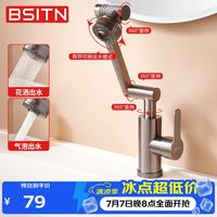 BSITN 不锈钢面盆冷热水龙头 万向旋转机械臂 B1104