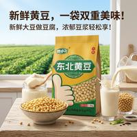 京典光年 东北甄选黄豆 5斤/装
