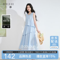 三彩 2026夏季新款法式无袖不规则连衣裙圆领宽松仙女长裙S