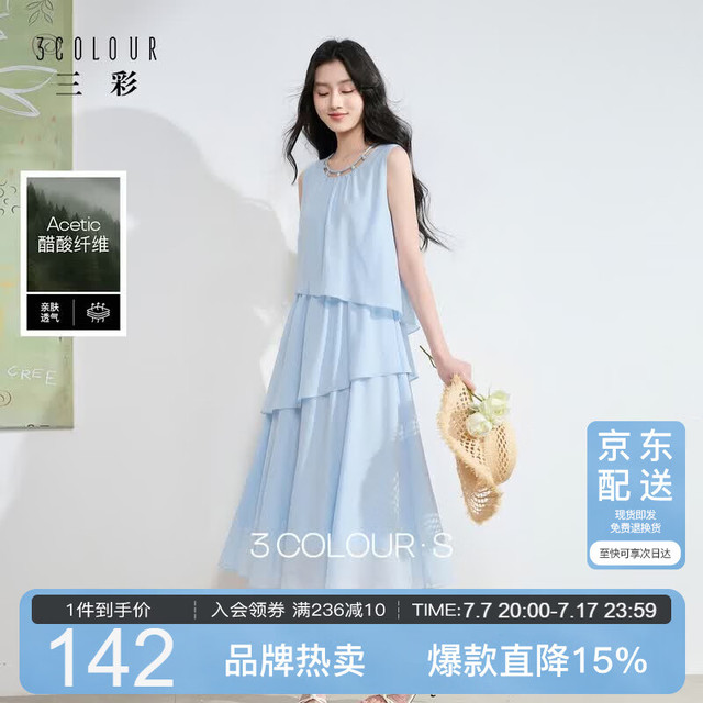 三彩 2026夏季新款法式无袖不规则连衣裙圆领宽松仙女长裙S