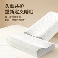 眠轻悠 护颈枕 零压力 记忆棉枕头