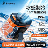 Shinee 挂腰风扇小型电风扇涡轮户外露营随身便携挂脖宿舍厨房超长续航迷你充电usb大风力