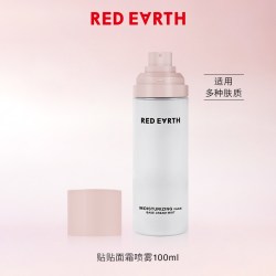 红地球 redearth红地球贴贴面霜喷雾