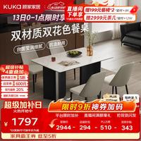 顾家家居 意式轻奢餐桌椅 DS7225T 1.4M岩板餐桌+折线灰椅*4