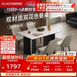 顾家家居 意式轻奢餐桌椅 DS7225T 1.4M岩板餐桌+折线灰椅*4