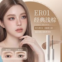 88VIP：健美创研 染眉膏浅色防水持久不脱色女眉毛棕色野生眉 浅棕
