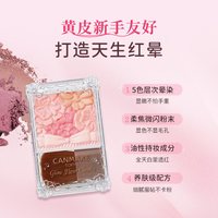 88VIP：CANMAKE 胭脂五色花瓣腮红眼影修容