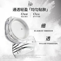 88VIP：佩冉 光与影定格散粉控油蜜粉持久防水防汗